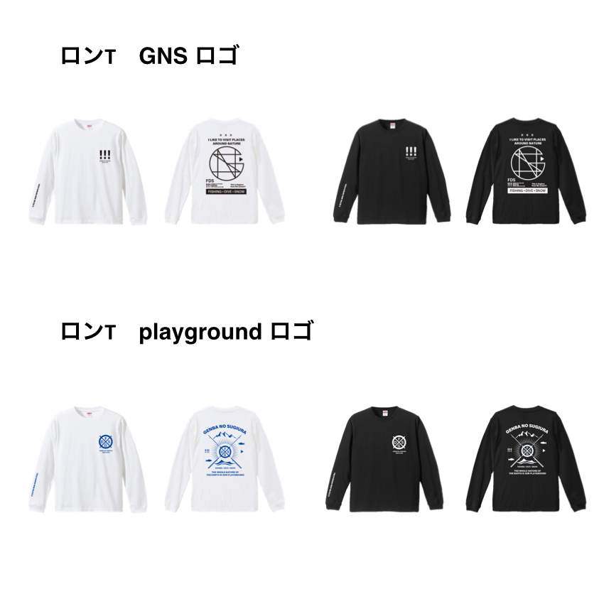 ロングスリーブTシャツ